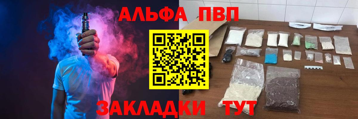 Alpha PVP Соль  А ПВП кристаллы  Изобильный  A-PVP  Вход с VPN 