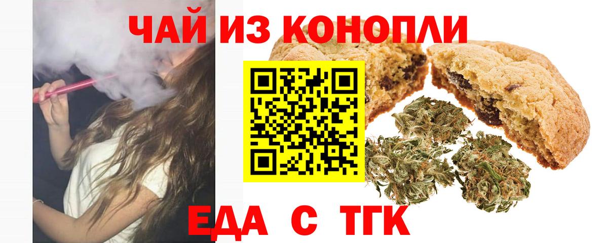 Изобильный  Печенье с ТГК конопля  Вход с VPN 