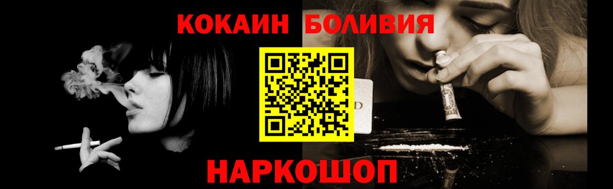 Изобильный  Cocaine 97%  Вход с VPN  Кокаин 98% 