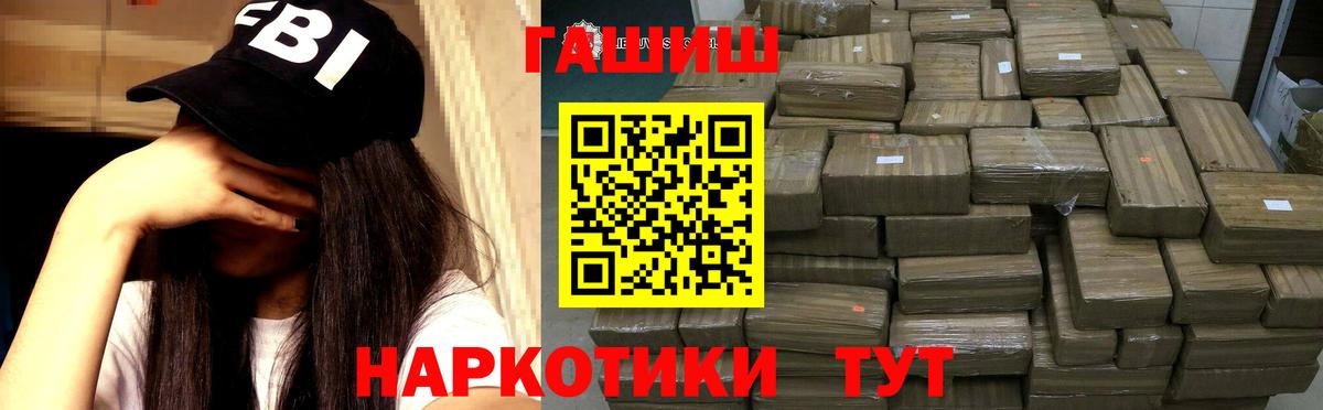 Изобильный  ГАШ Premium  ГАШИШ  где продают наркотики  Вход с VPN 