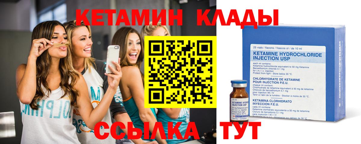 Изобильный  Кетамин VHQ  Вход с VPN 