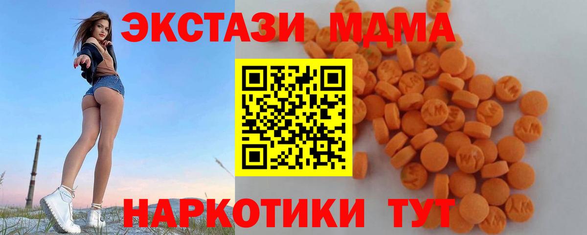MDMA Molly Изобильный