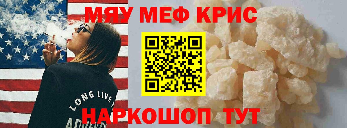 Меф мука  Вход с VPN  Меф  МЕФ VHQ  Изобильный 