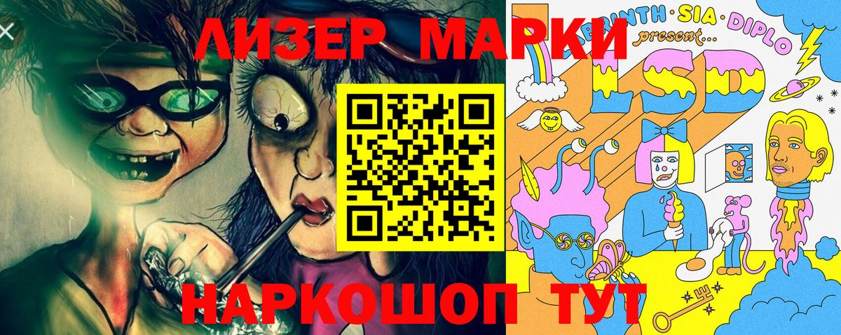 Марки 25I-NBOMe 1500мкг Изобильный