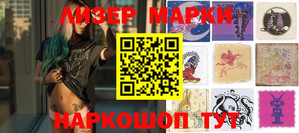 Марки NBOMe 1500мкг  Вход с VPN  как найти   Марки N-bome  Изобильный  Марки NBOMe 1500мкг 