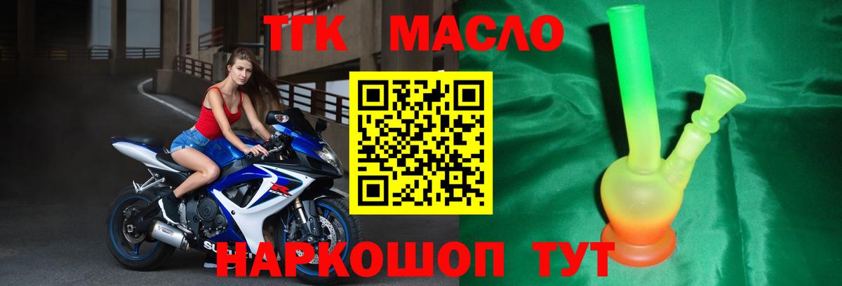 ТГК вейп с тгк Изобильный